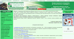 Desktop Screenshot of geokontur.com