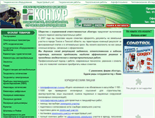 Tablet Screenshot of geokontur.com